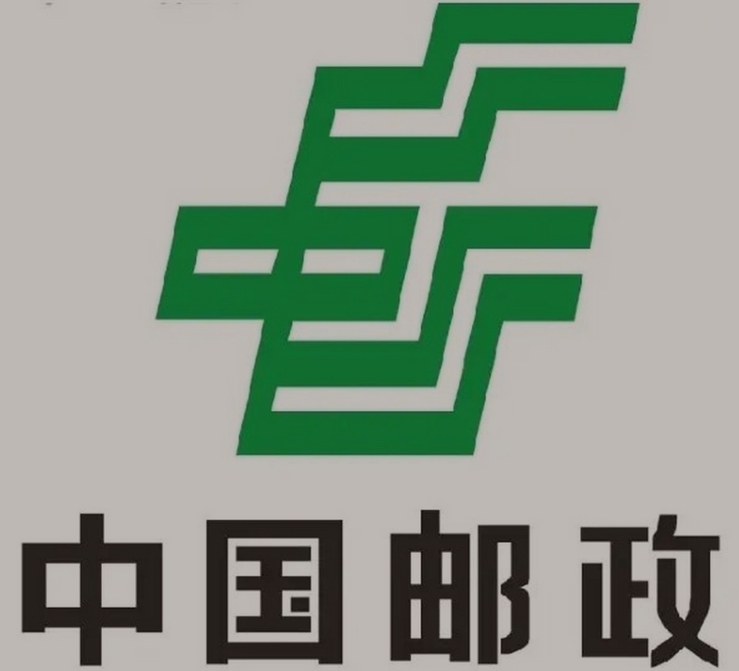 于田邮政ems快递